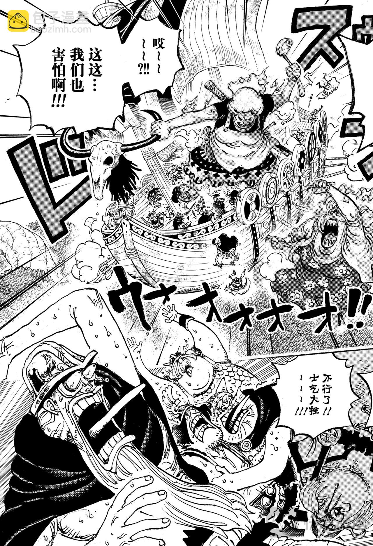 航海王 - 第1147話 我們所懼怕之物 - 3