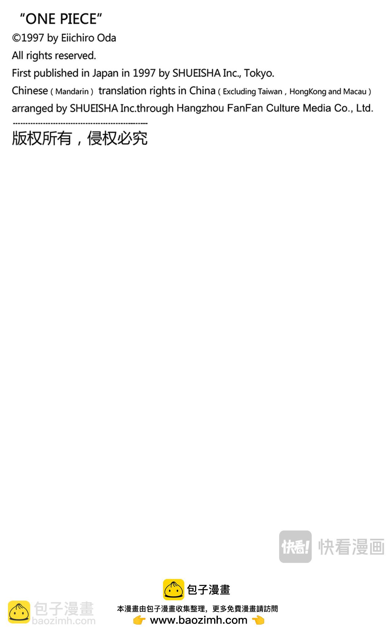 航海王 - 第1147話 我們所懼怕之物 - 2