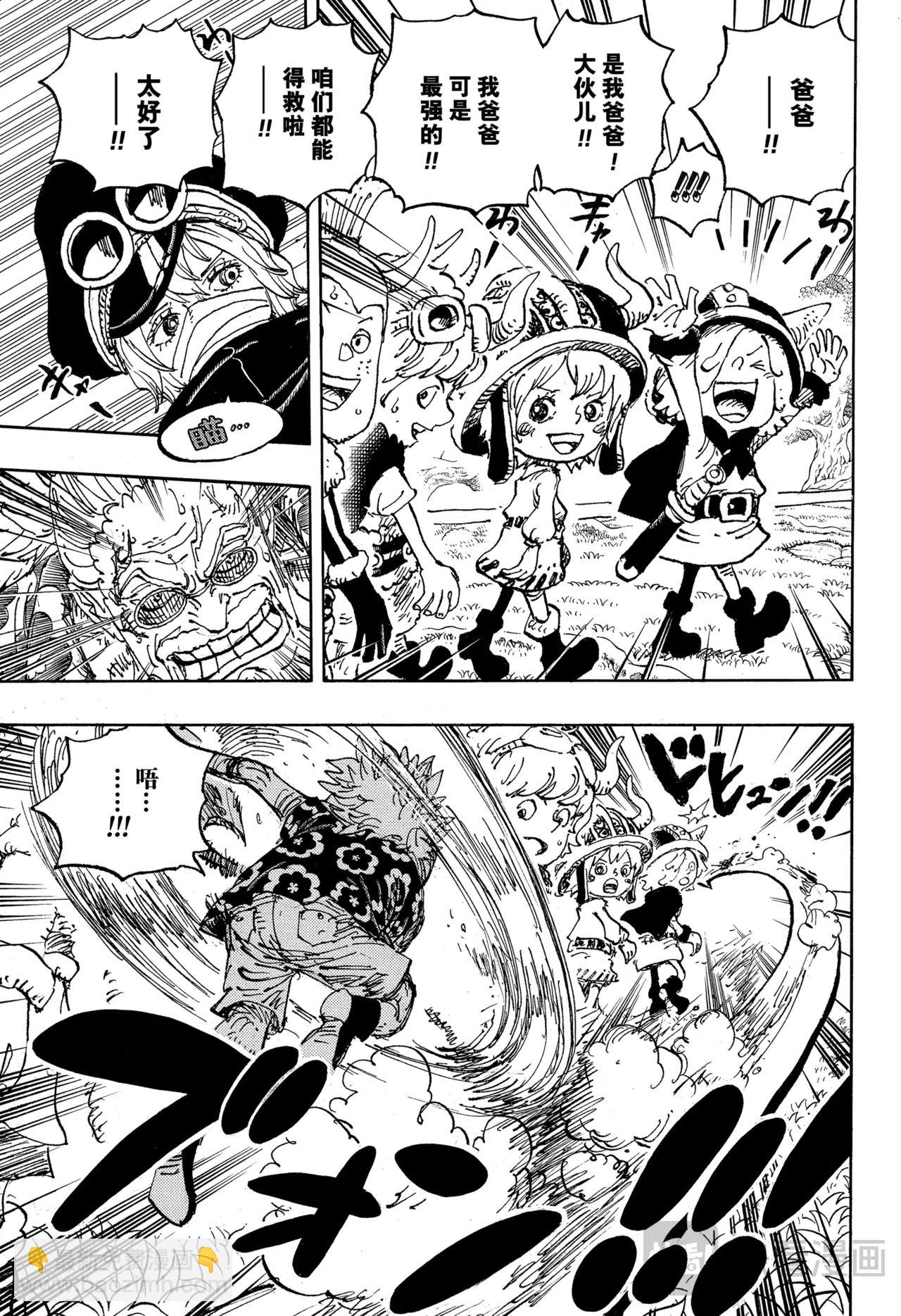 航海王 - 第1149話 一秒 - 1