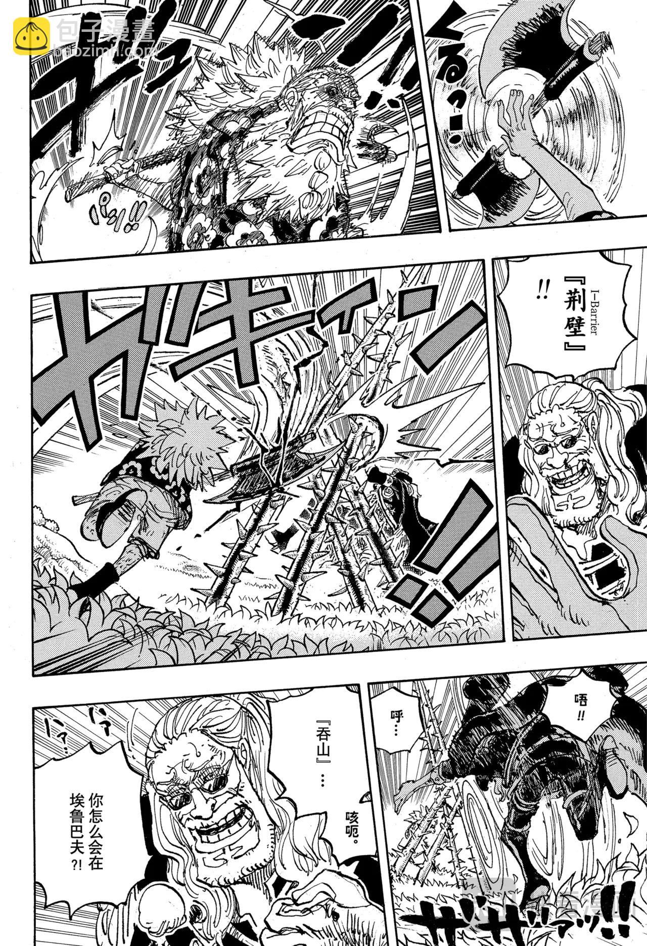 航海王 - 第1149話 一秒 - 4