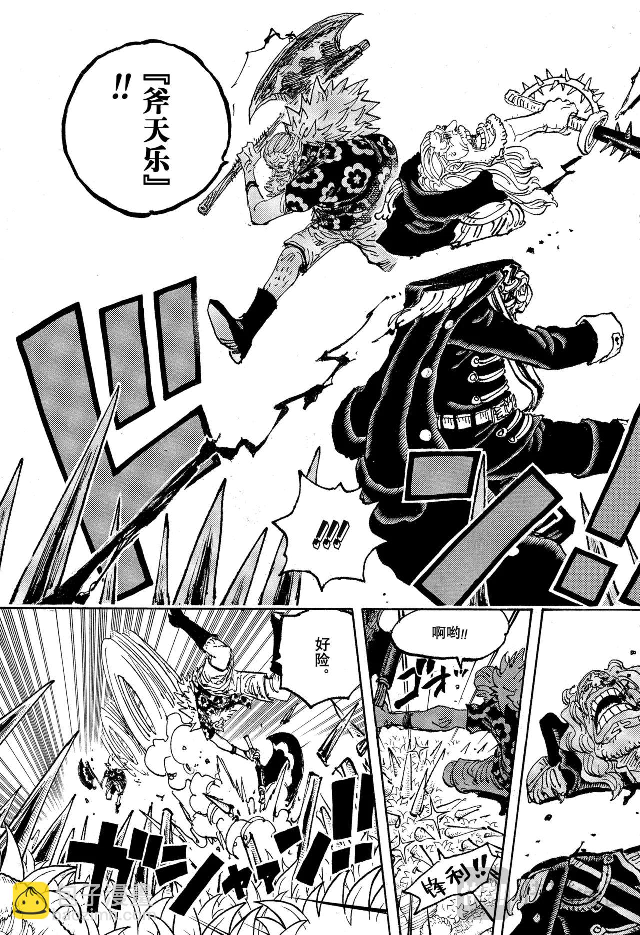 航海王 - 第1149話 一秒 - 3