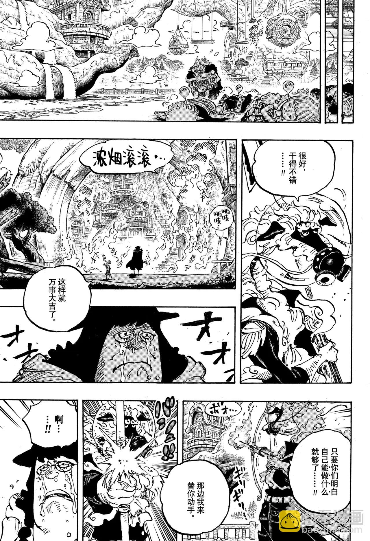 航海王 - 第1149話 一秒 - 1