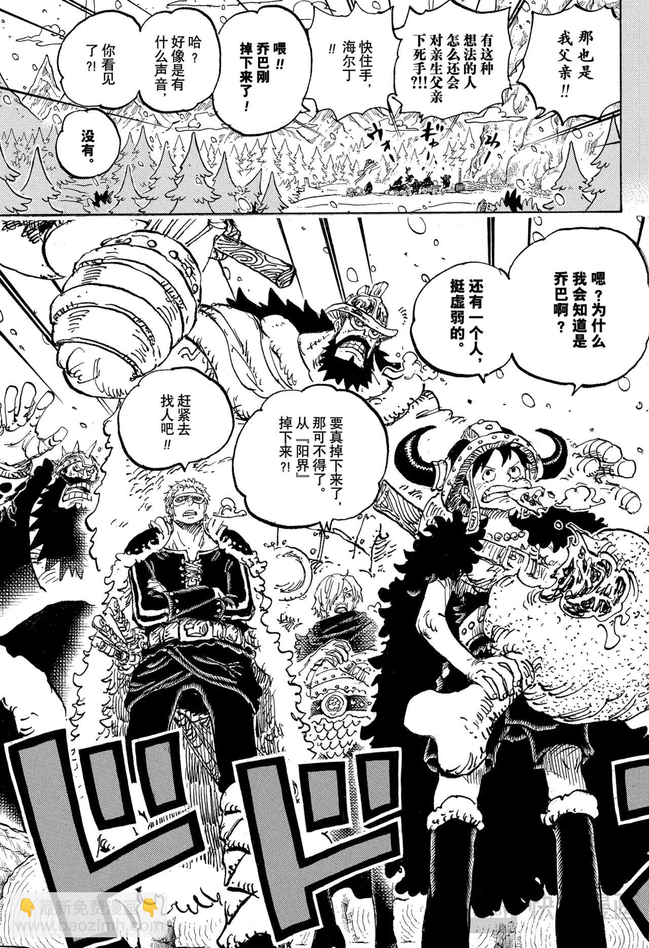 航海王 - 第1151話 行，知道了！！！ - 3