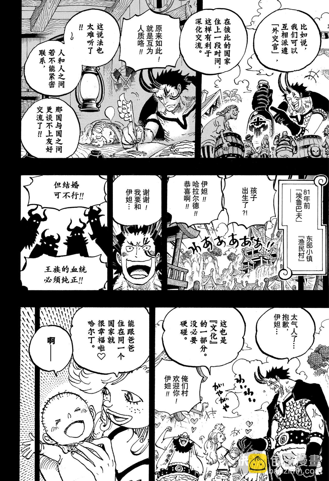 航海王 - 第1153話 洛基誕生 - 2