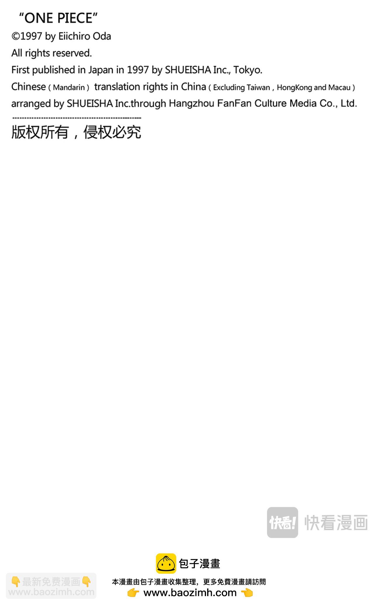 航海王 - 第1153話 洛基誕生 - 2