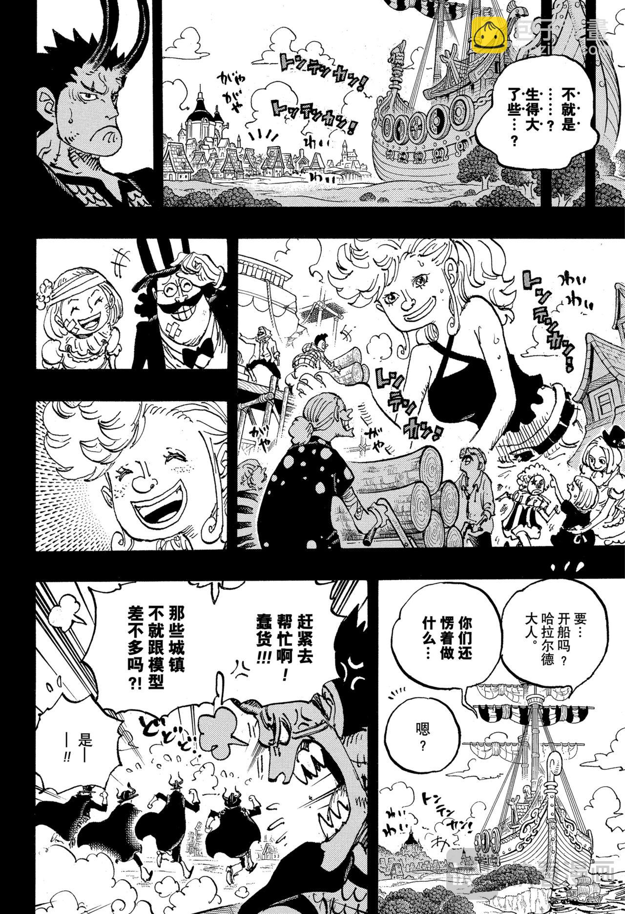 航海王 - 第1153話 洛基誕生 - 2