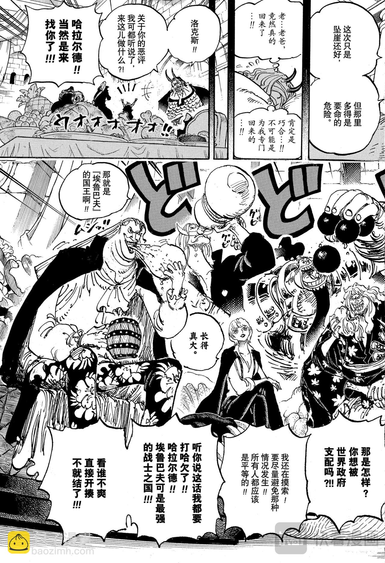 航海王 - 第1155話 洛克斯海盜團 - 1