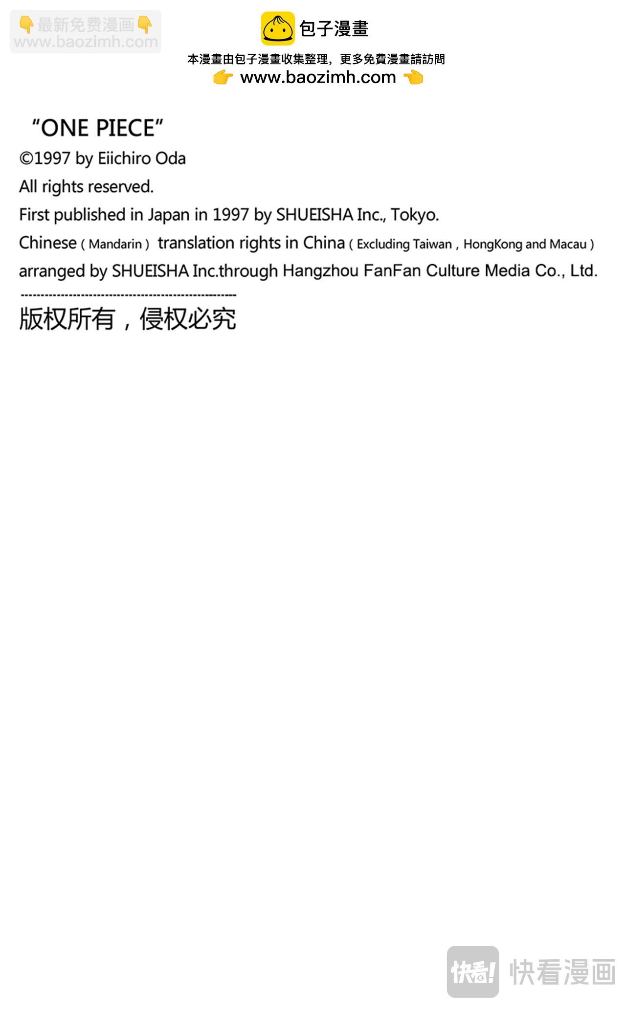 航海王 - 第1155話 洛克斯海盜團 - 2