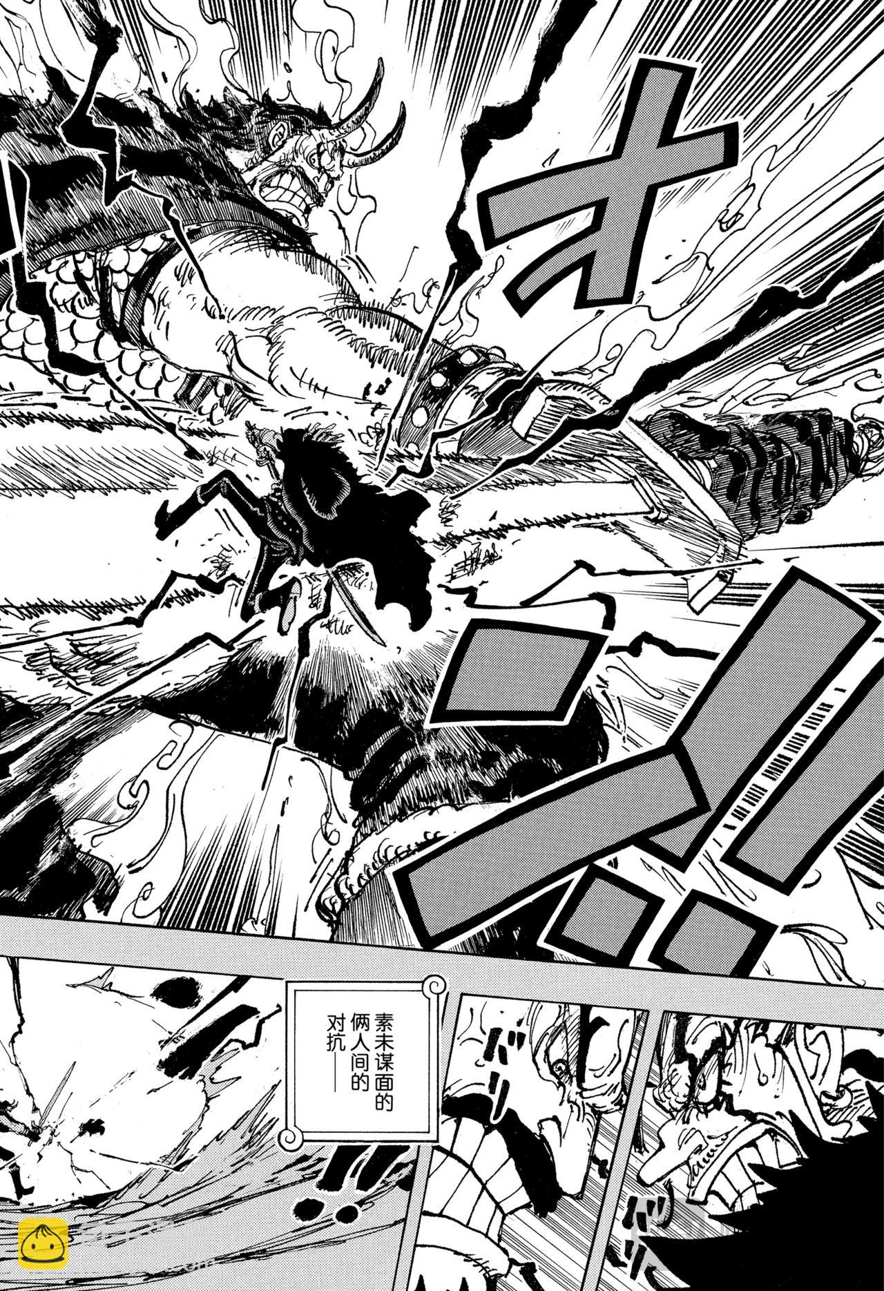 航海王 - 第1155話 洛克斯海盜團 - 4