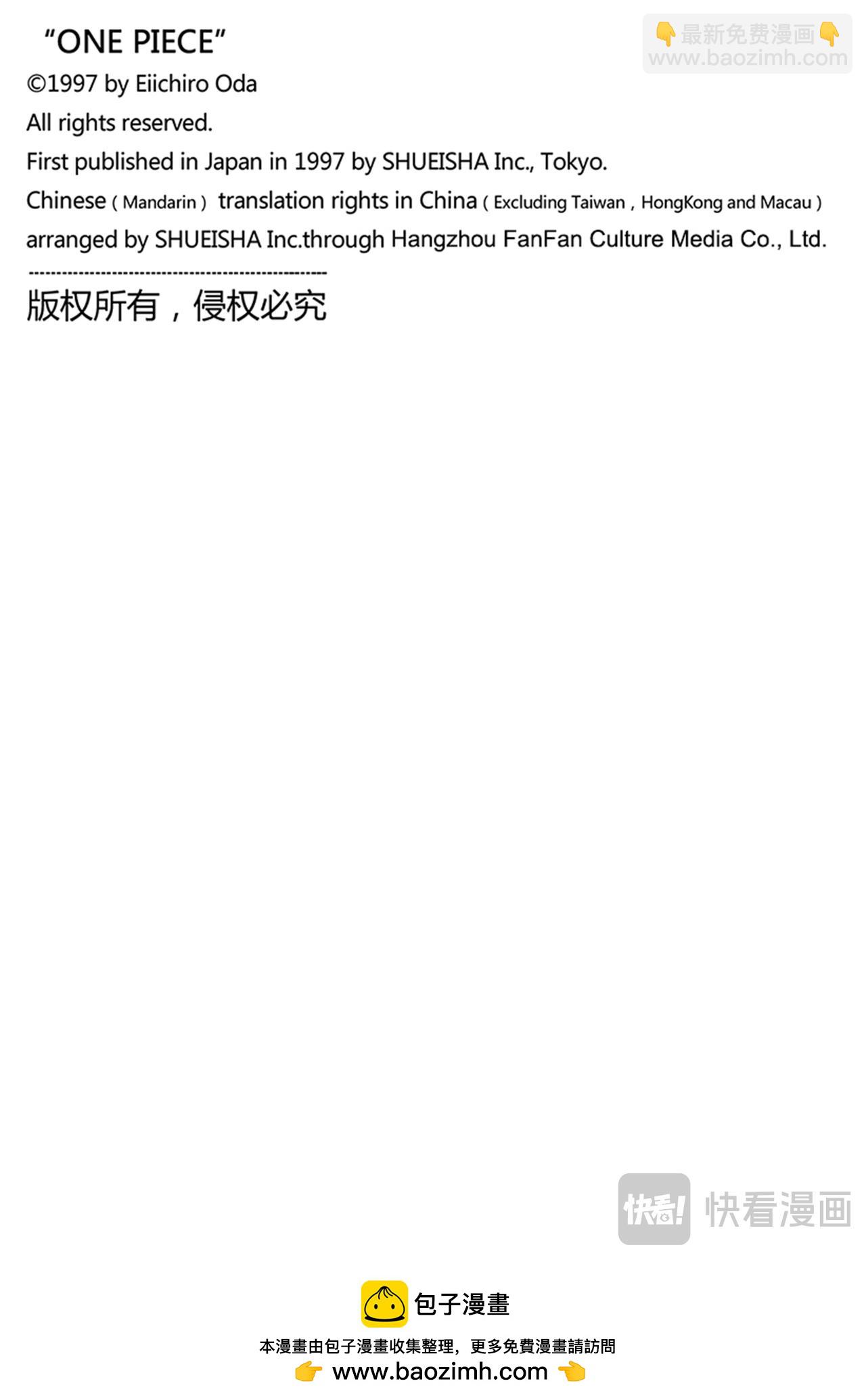 航海王 - 第1157話 傳奇酒吧 - 2