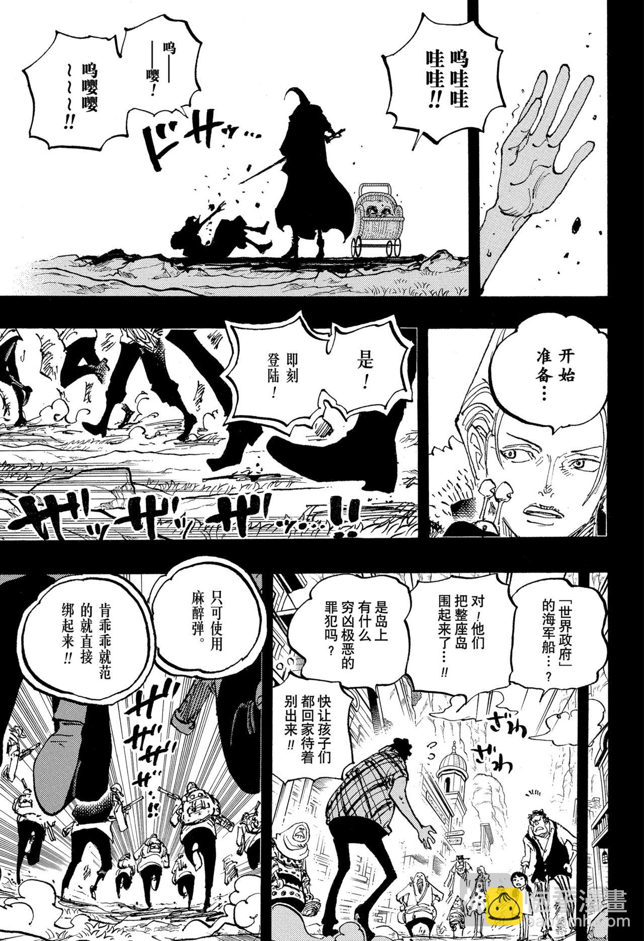 航海王 - 第1159話 命運之島 - 1