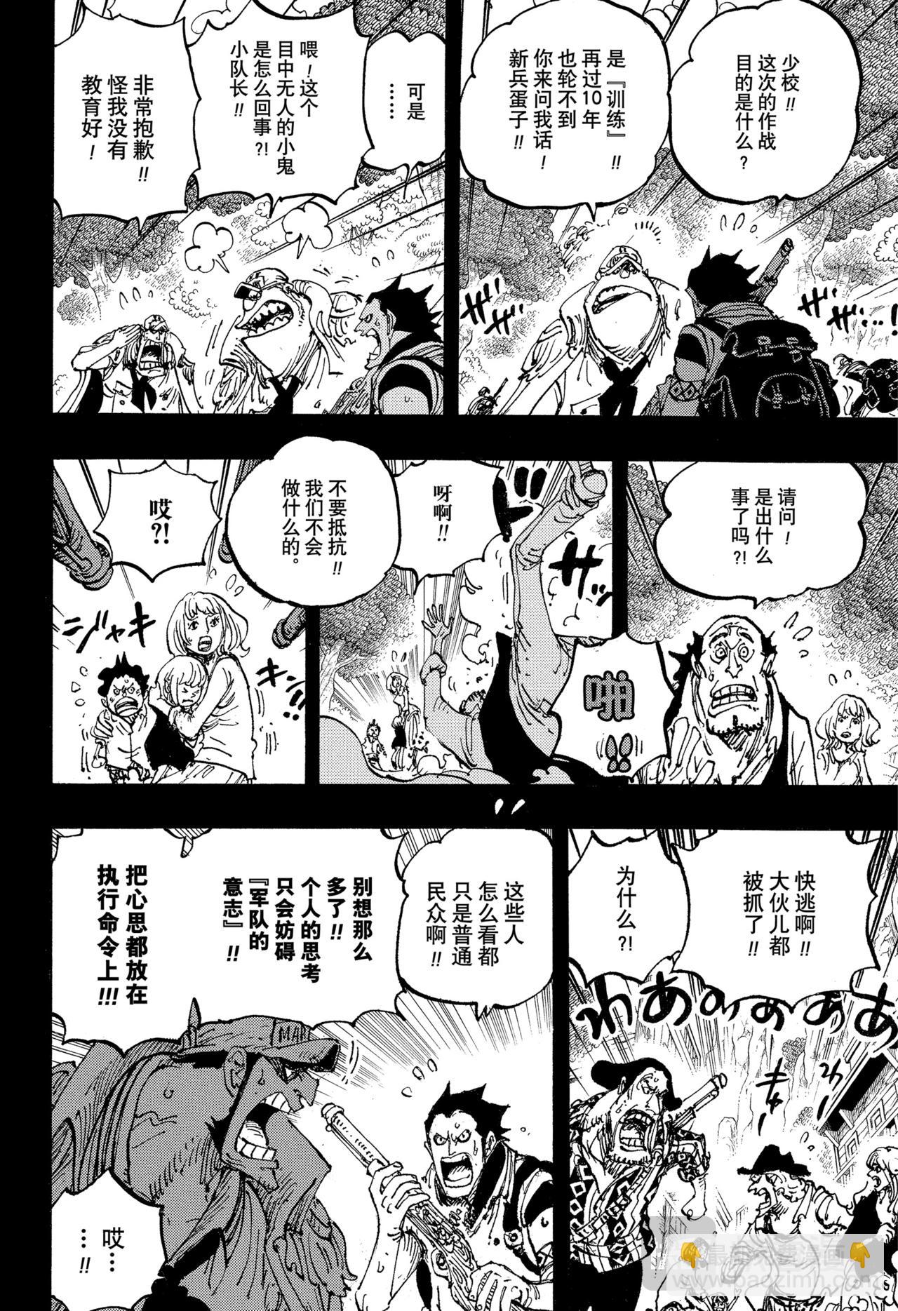 航海王 - 第1159話 命運之島 - 2