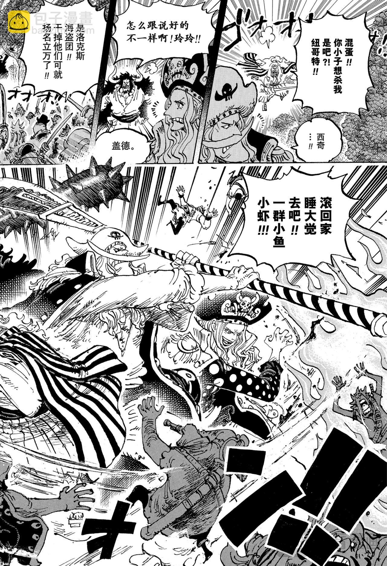 航海王 - 第1161話 穿越箭雨只爲愛你 - 4