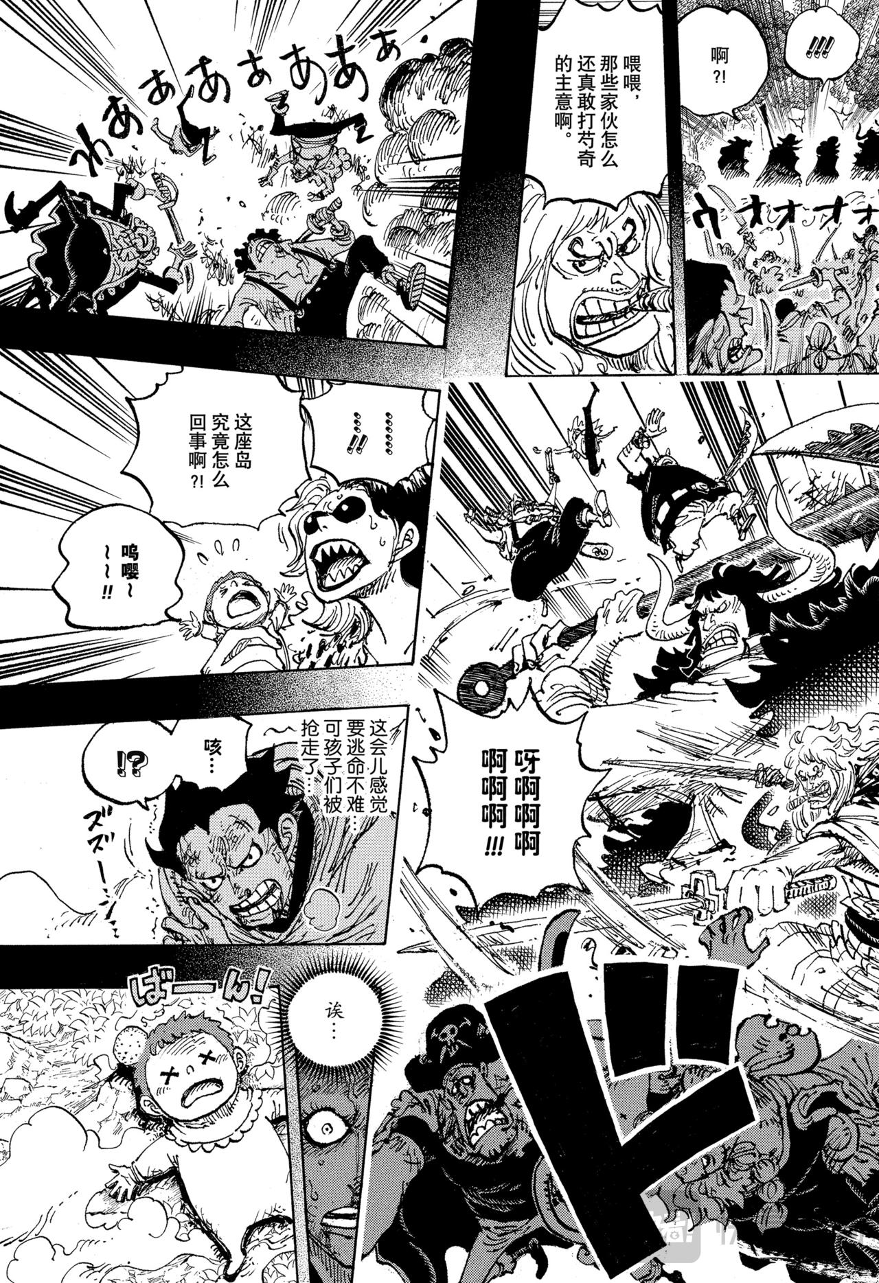 航海王 - 第1161話 穿越箭雨只爲愛你 - 1