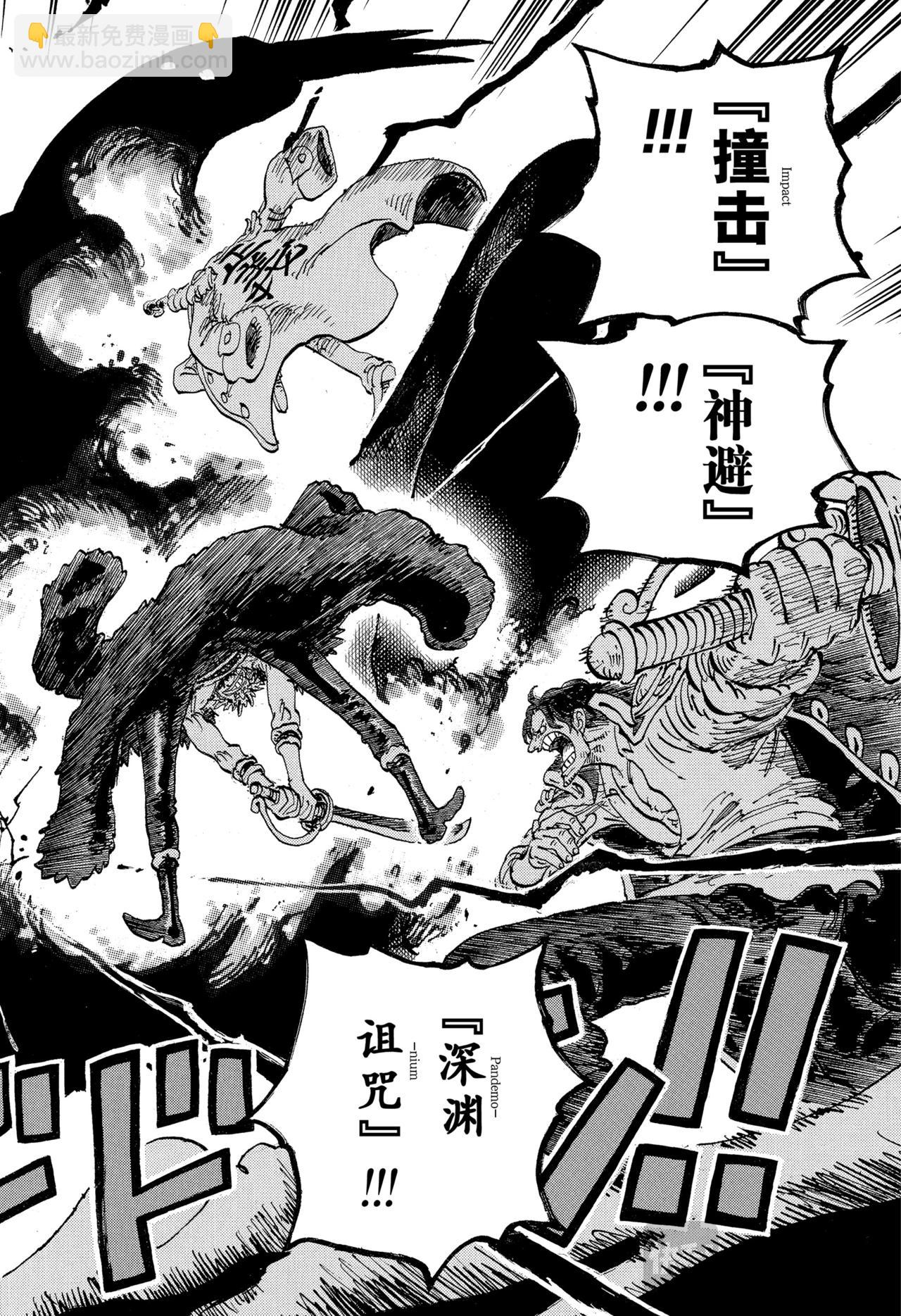 航海王 - 第1163話 約定 - 4