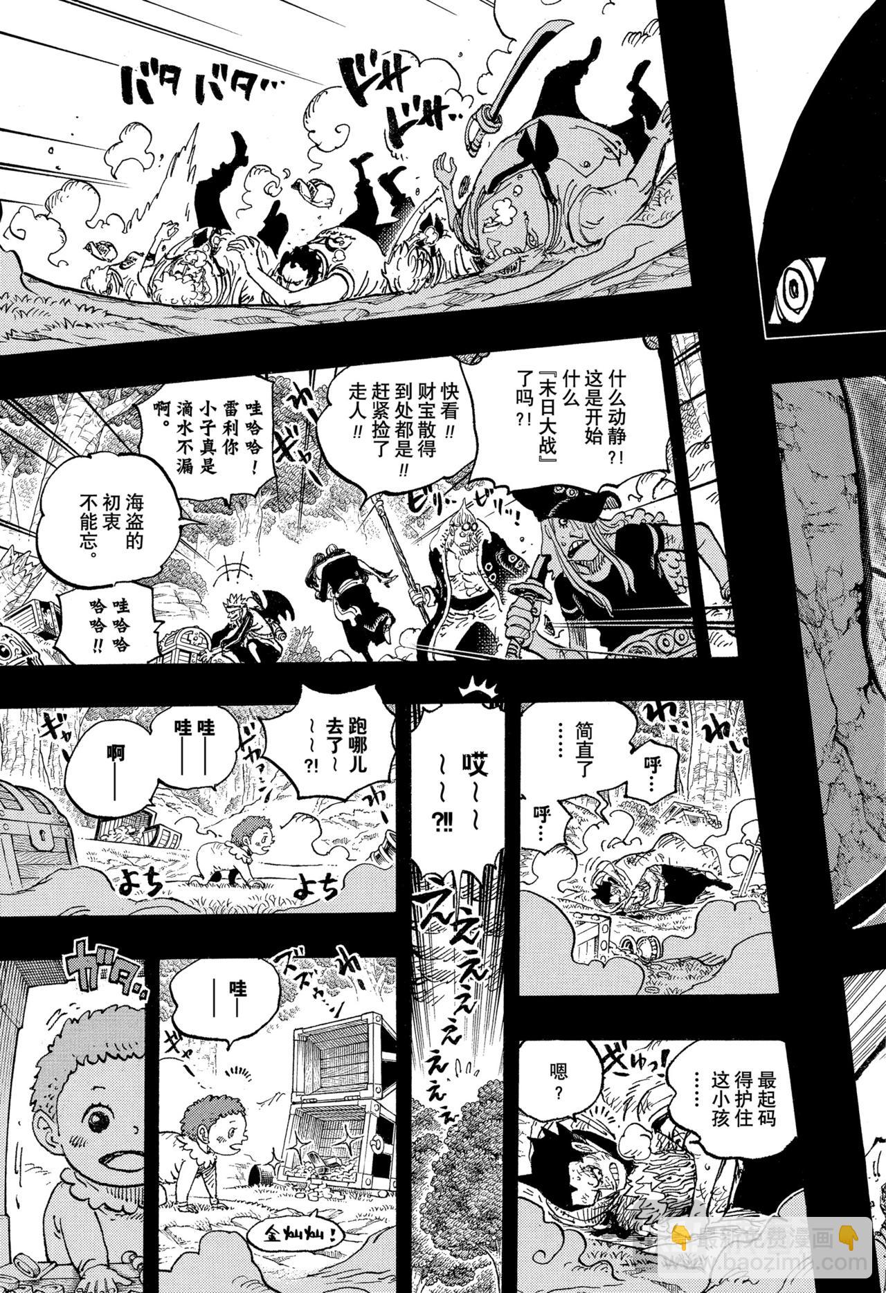 航海王 - 第1163話 約定 - 3