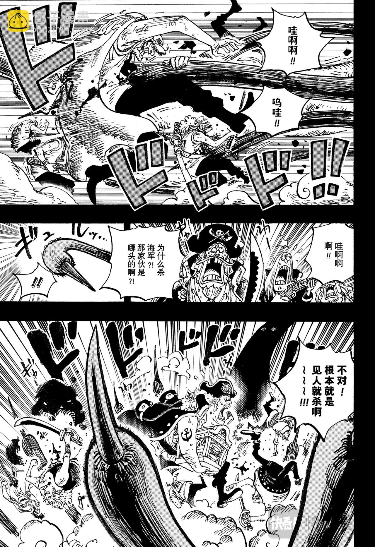 航海王 - 第1163話 約定 - 3