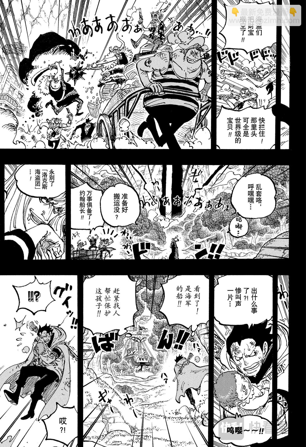 航海王 - 第1163話 約定 - 3