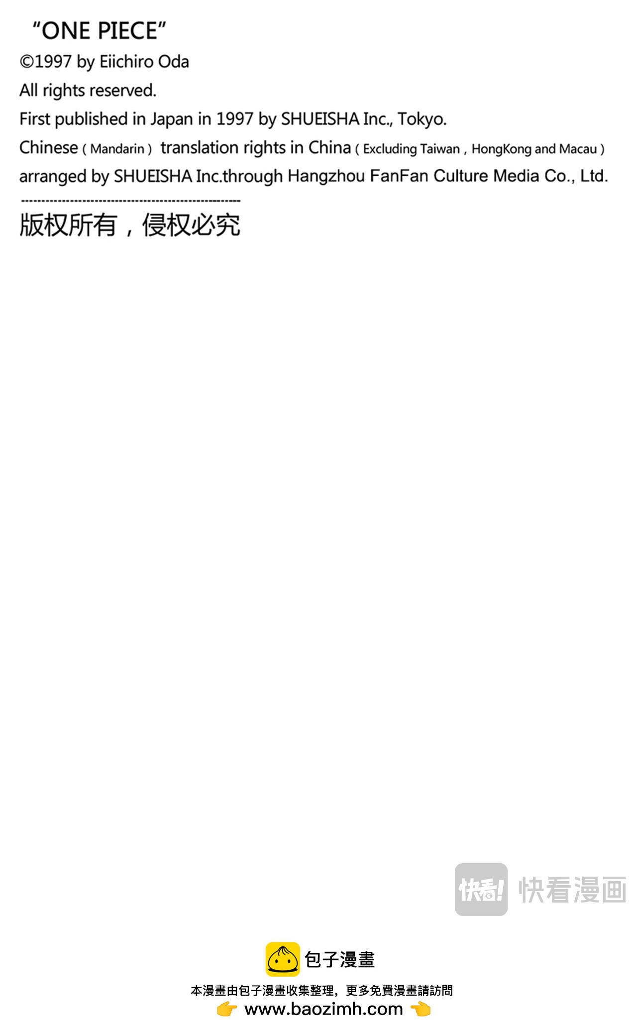 航海王 - 第1165話 殘響 - 2