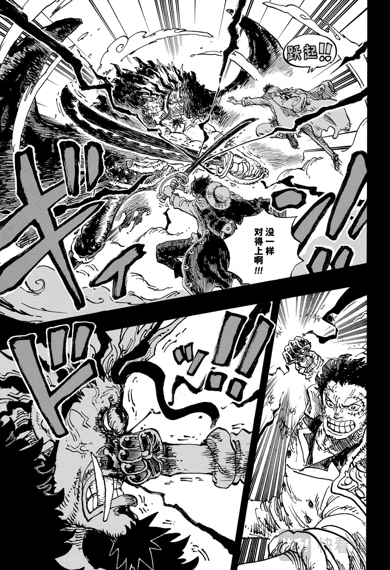 航海王 - 第1165話 殘響 - 3