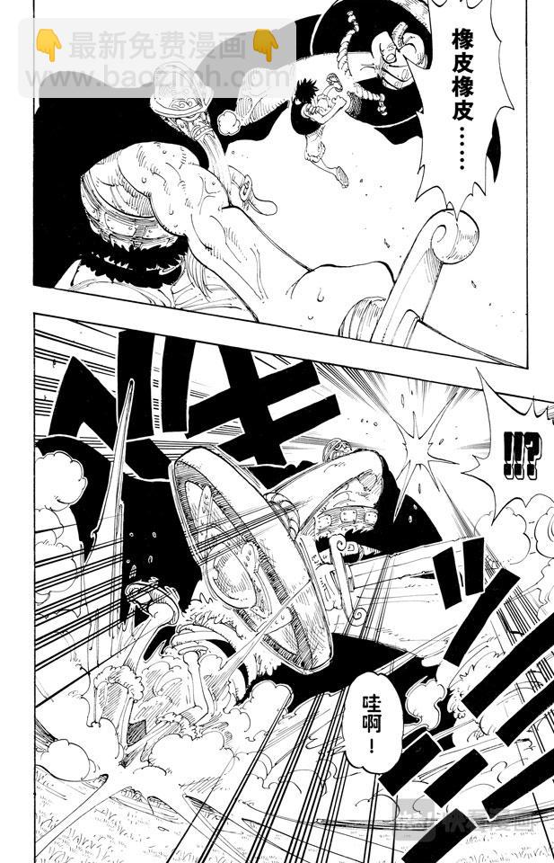 航海王 - 第118話 有其他人在 - 4