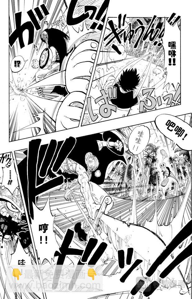 航海王 - 第118話 有其他人在 - 5