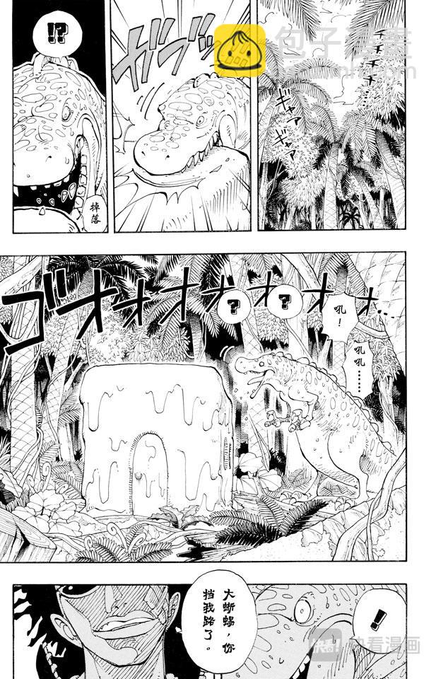 航海王 - 第118話 有其他人在 - 5