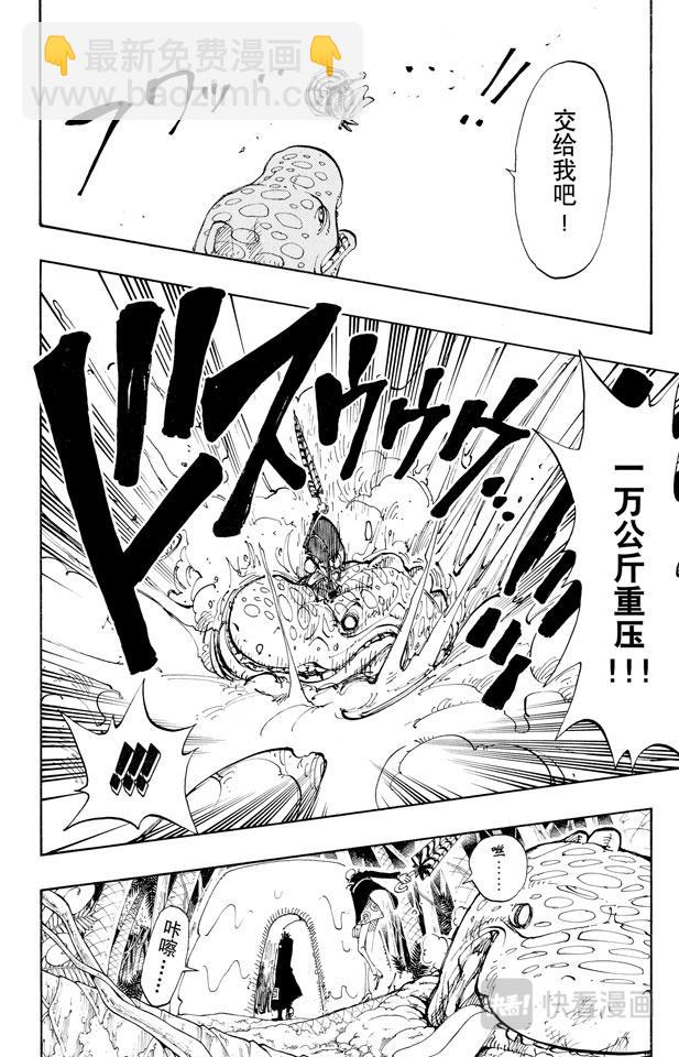 航海王 - 第118話 有其他人在 - 6