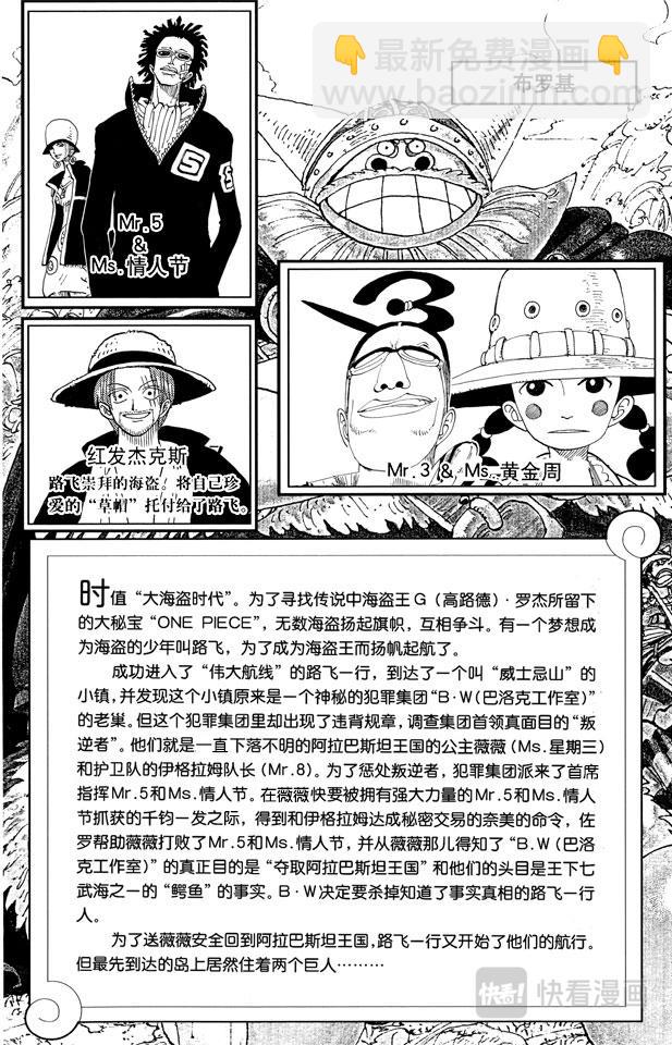 航海王 - 第118話 有其他人在 - 4