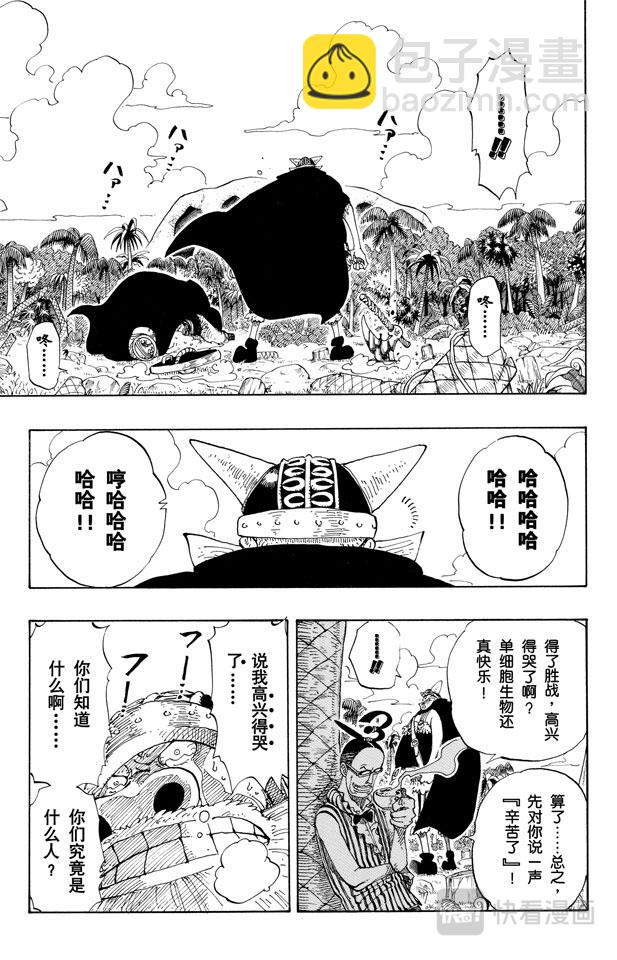 航海王 - 第120話 赤鬼哭了 - 1