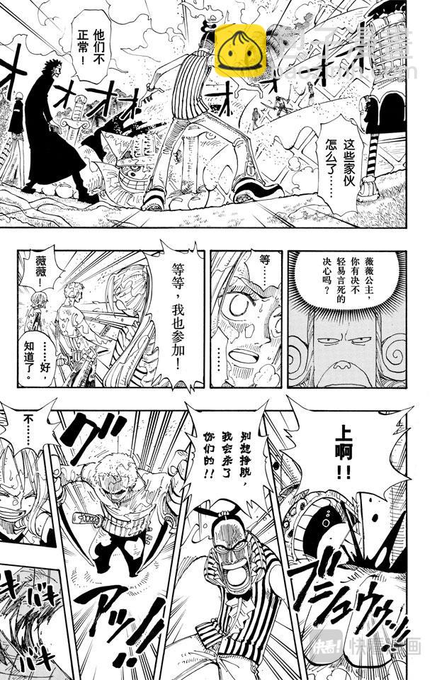 航海王 - 第122話 死人是沒有用的 - 1