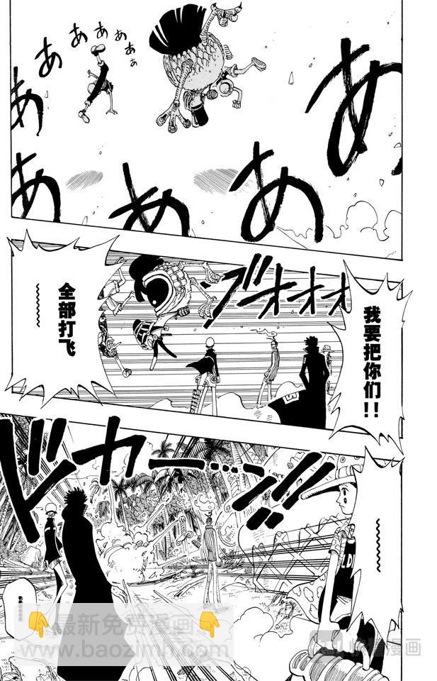 航海王 - 第122話 死人是沒有用的 - 3