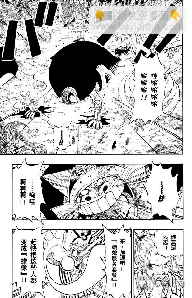 航海王 - 第122話 死人是沒有用的 - 1