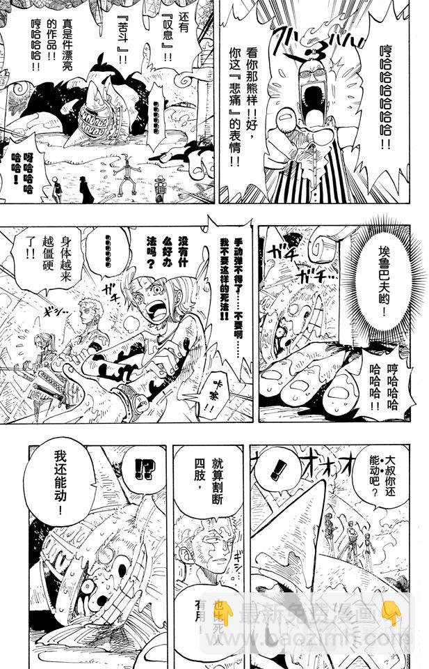 航海王 - 第122話 死人是沒有用的 - 1