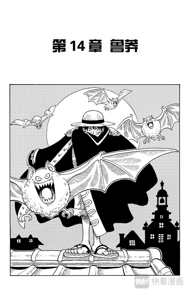 航海王 - 第14話 魯莽 - 1