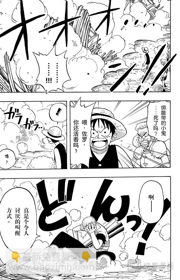 航海王 - 第14話 魯莽 - 1