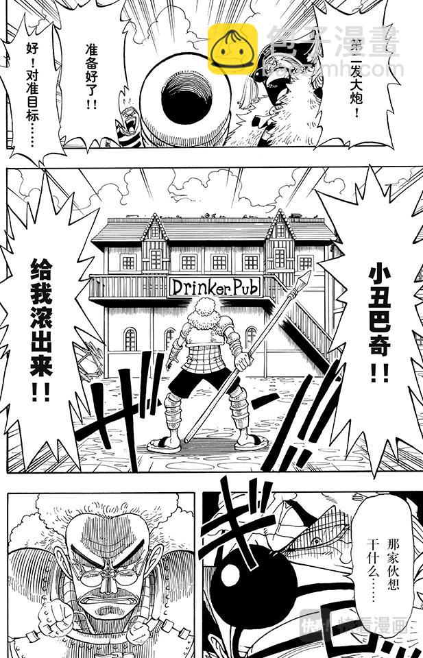 航海王 - 第14話 魯莽 - 2