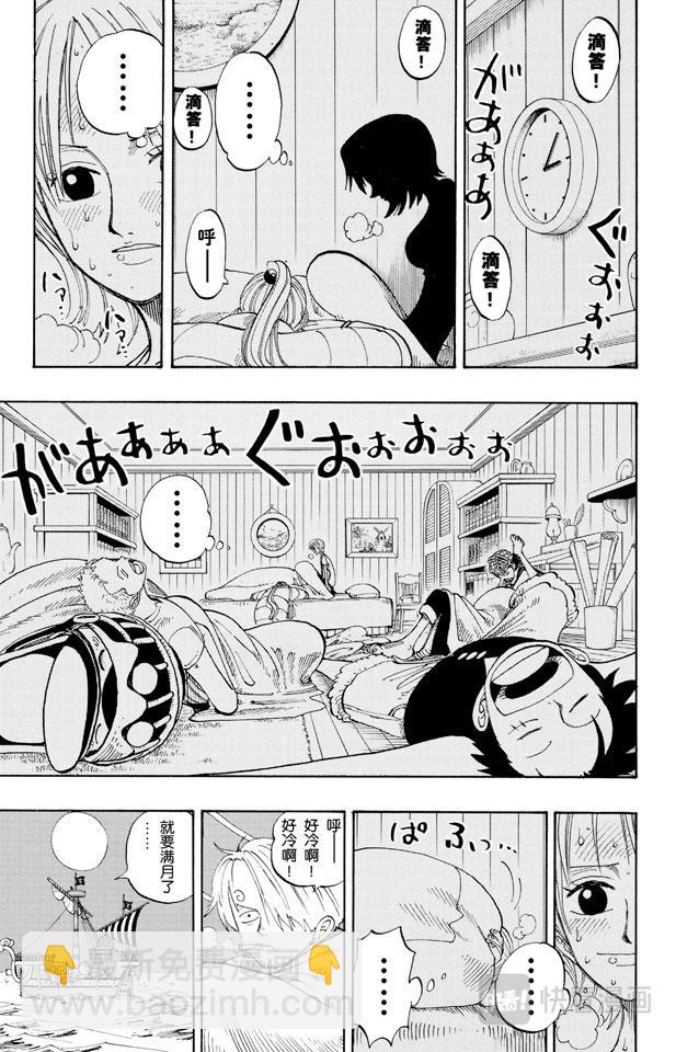 航海王 - 第132話 看吧 - 3