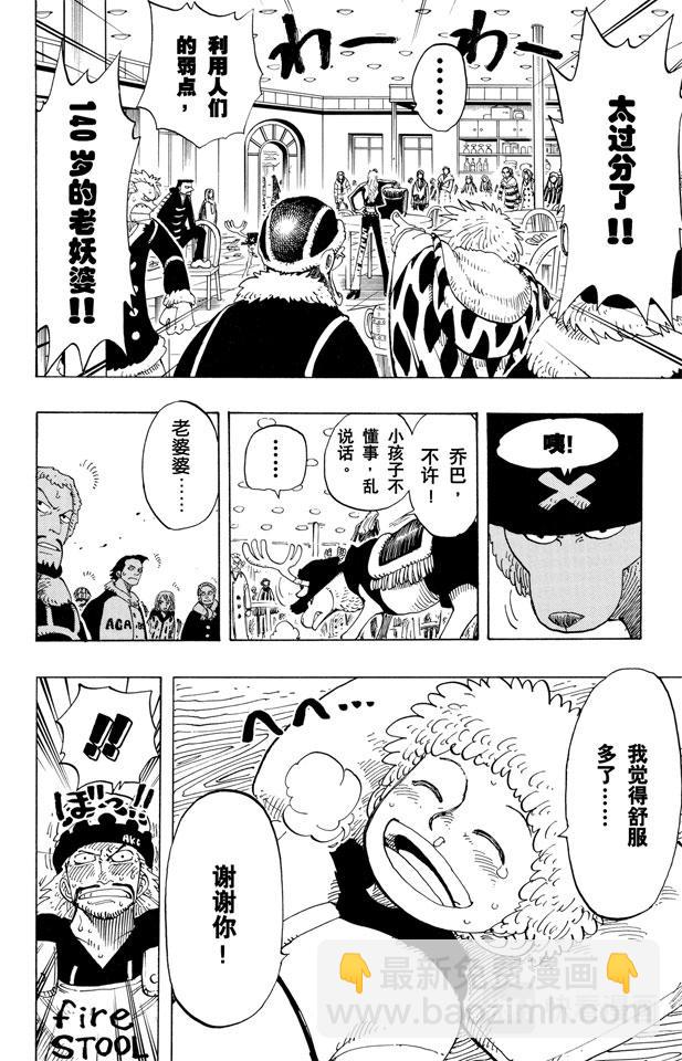 航海王 - 第134話 Dr.古蕾娃 - 2