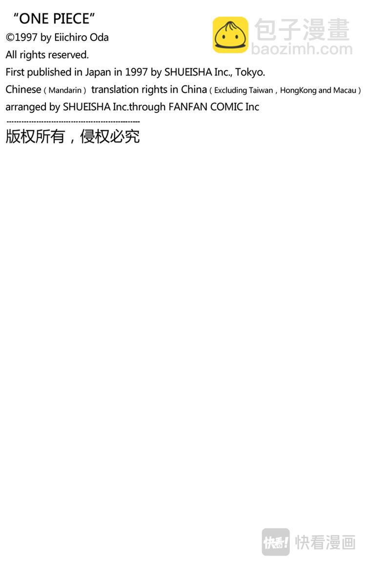 航海王 - 第134話 Dr.古蕾娃 - 4