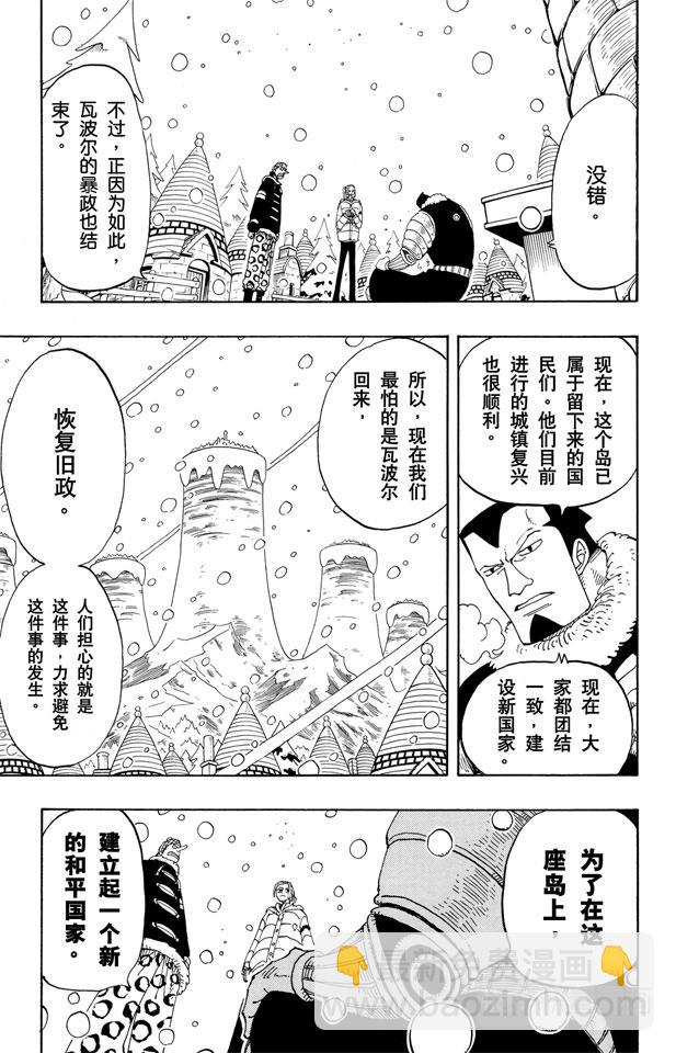 航海王 - 第134話 Dr.古蕾娃 - 1