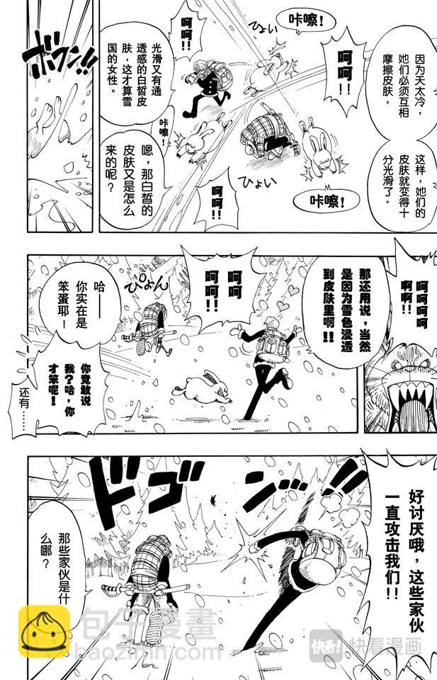 航海王 - 第134話 Dr.古蕾娃 - 4