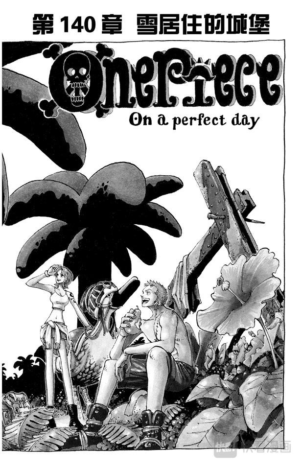 航海王 - 第140話 雪居住的城堡 - 1