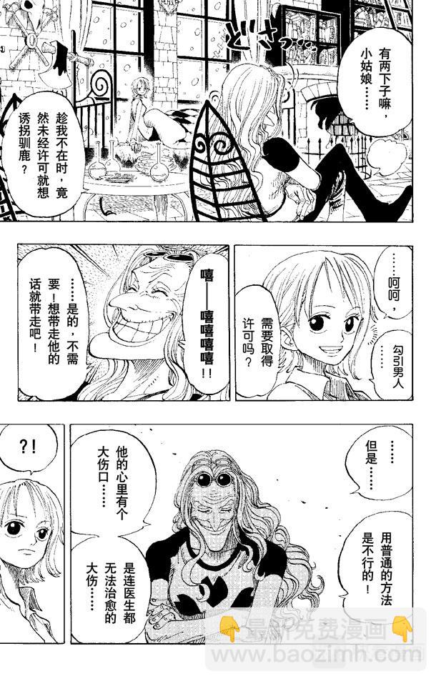 航海王 - 第140話 雪居住的城堡 - 2