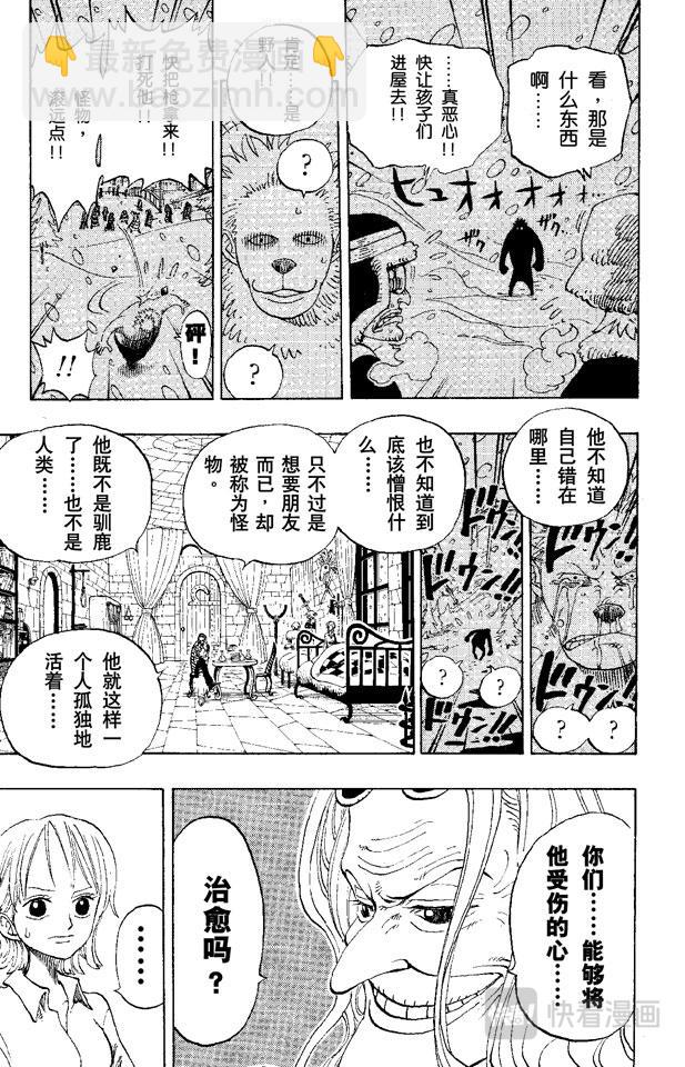 航海王 - 第140話 雪居住的城堡 - 4