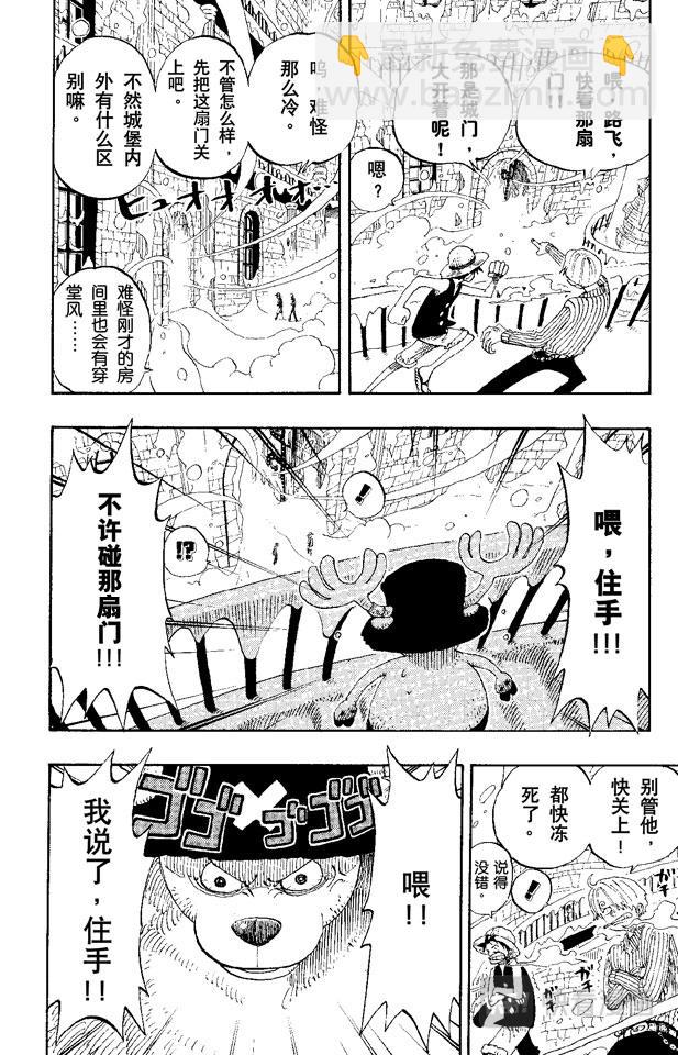 航海王 - 第140话 雪居住的城堡 - 5