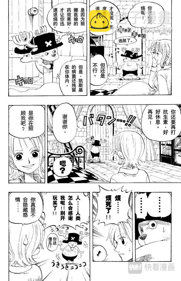 航海王 - 第140話 雪居住的城堡 - 2