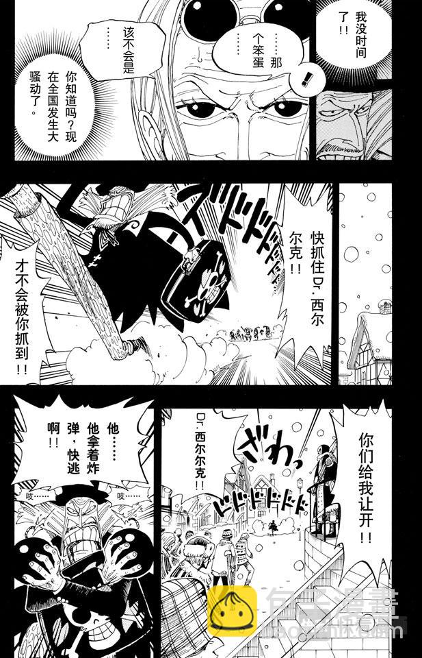 航海王 - 第144話 雪的故事 - 3