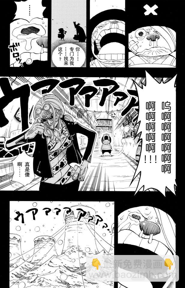 航海王 - 第144話 雪的故事 - 1