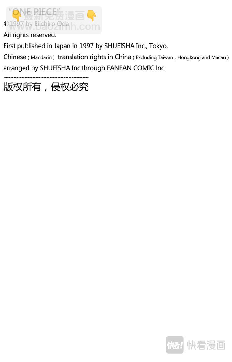 航海王 - 第144話 雪的故事 - 4